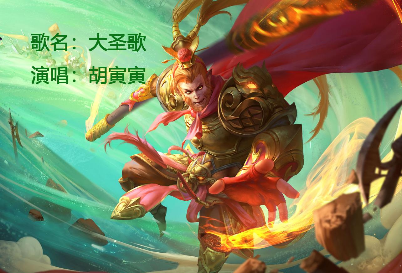 王者荣耀说出自己本命英雄的台词,王者荣耀里面一听就是本命英雄