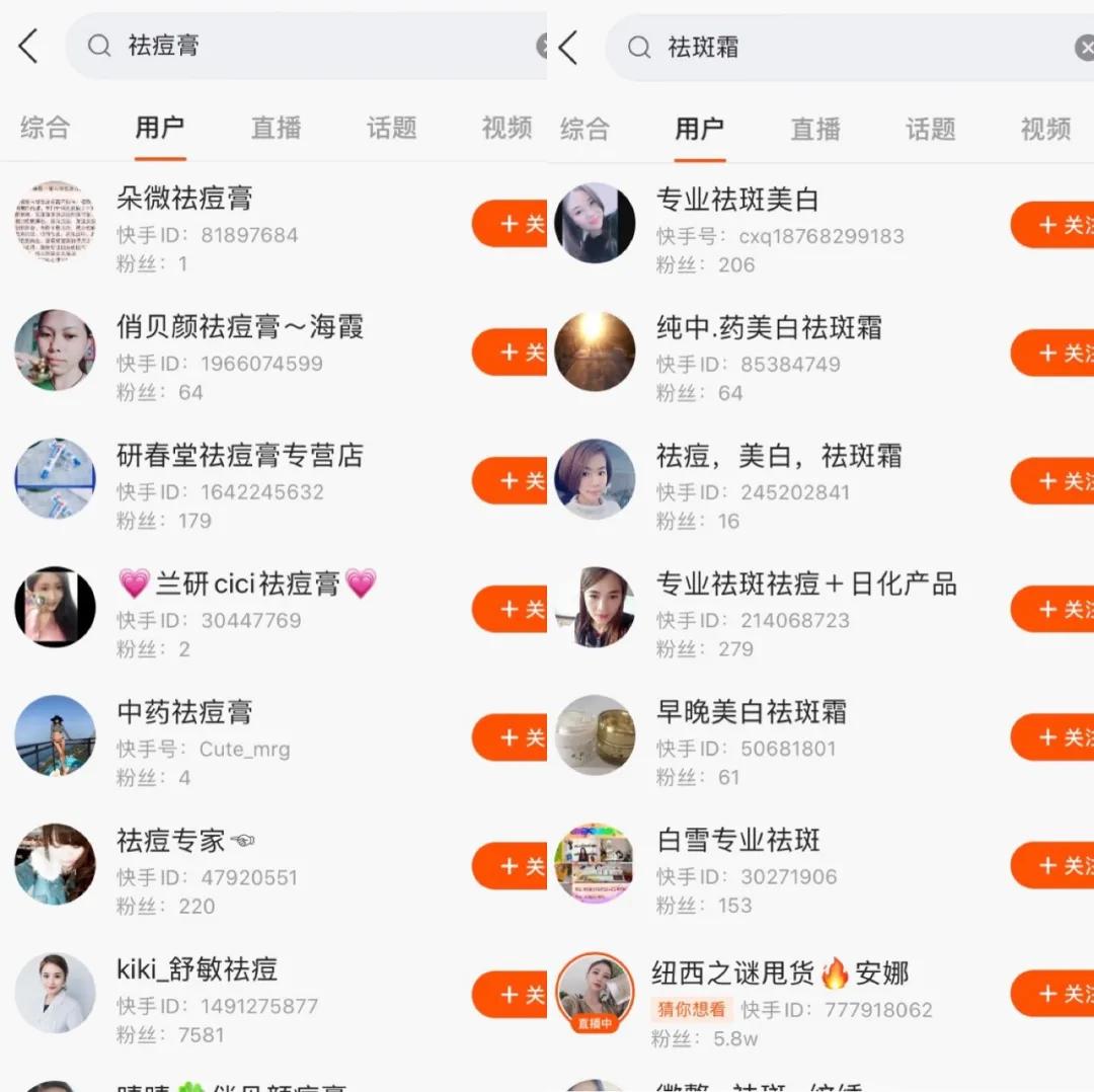 快手整顿结果,快手整顿了么