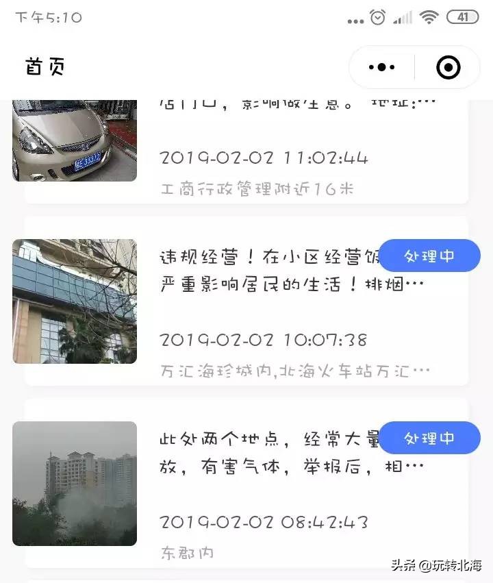 北海市综合执法视频,北海银滩综合执法