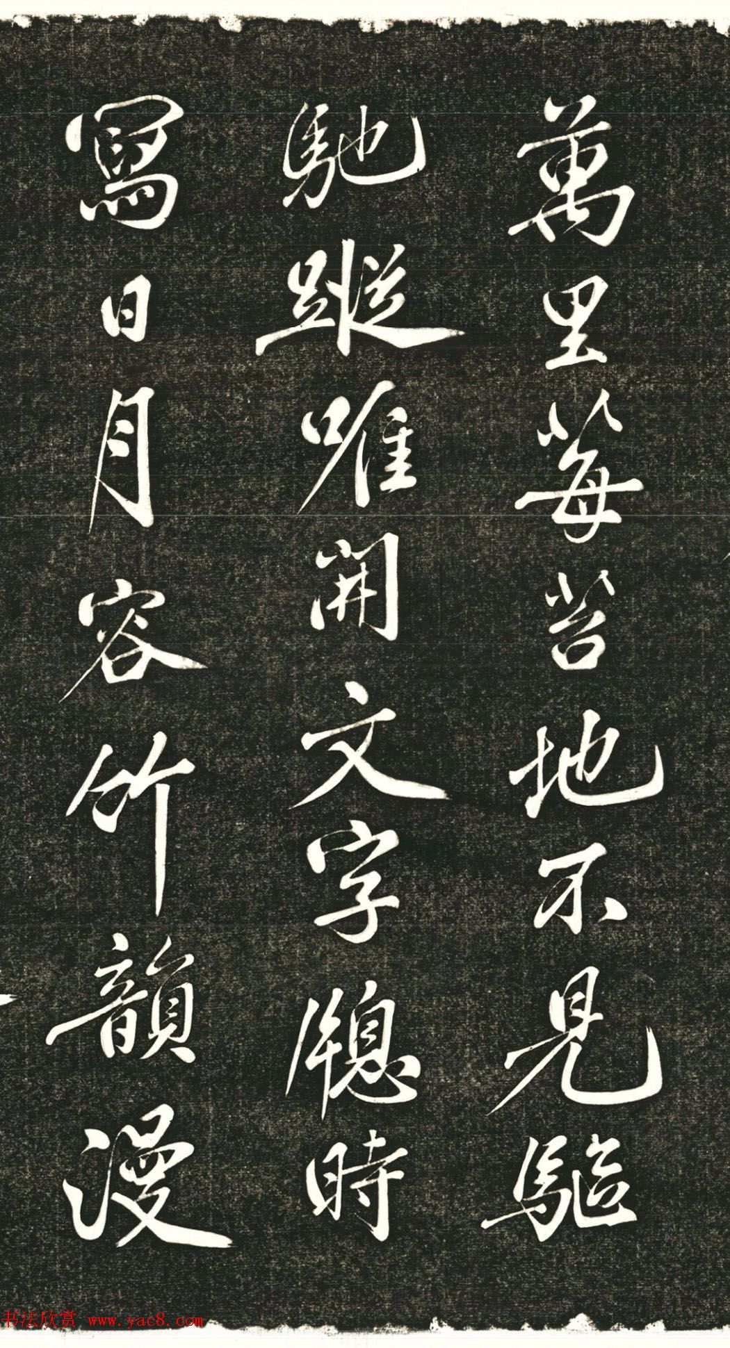 黄庭坚57岁行书千峰诗拓本,黄庭坚行书墨迹有多少种