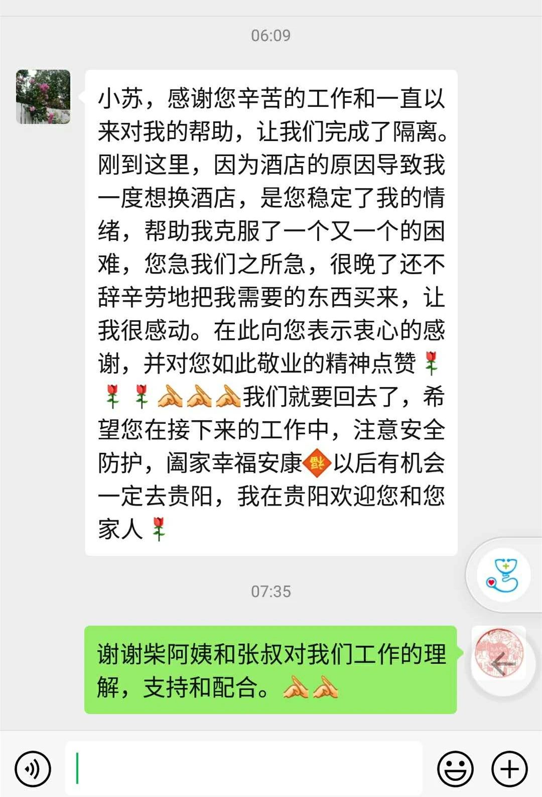 番禺|“感谢你帮我们克服一个又一个困难!”桥南街定点隔离酒店一线防疫人员收到这样一条信息