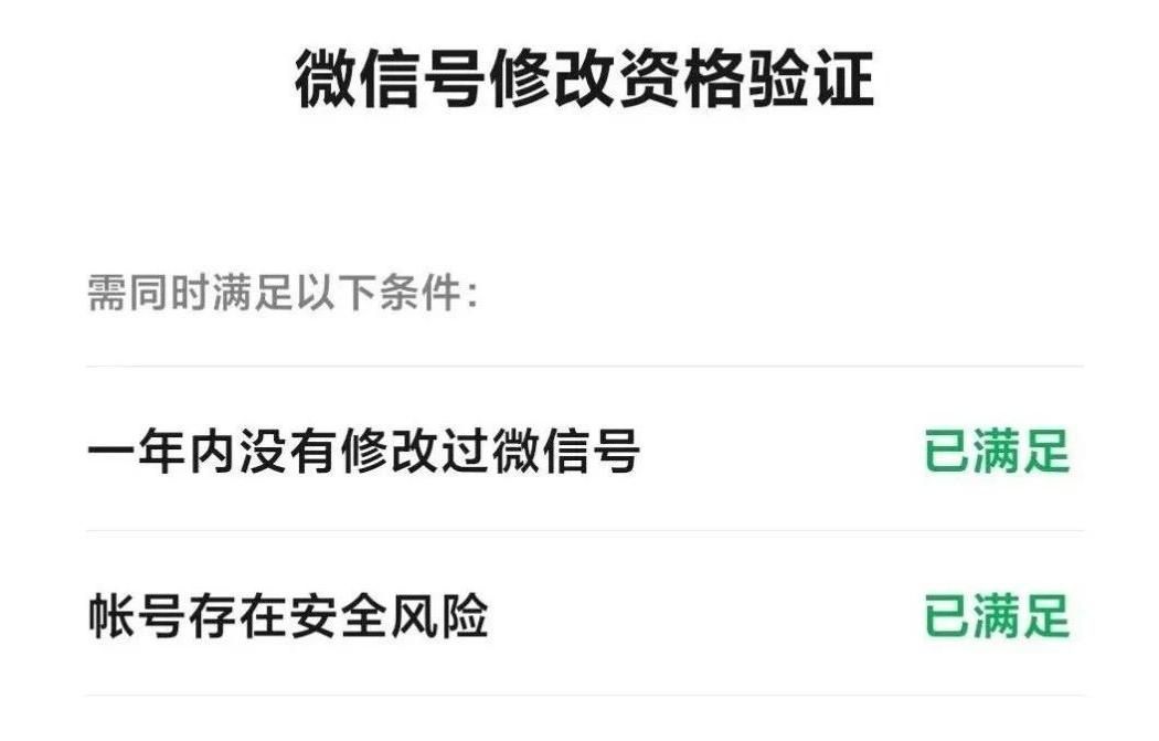 微信可以修改微信号吗,微信怎样修改微信号