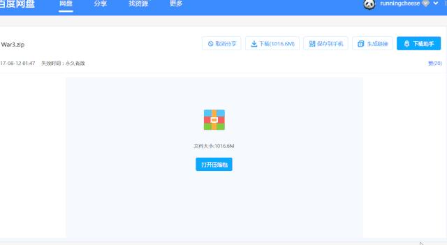 怎么破除百度网盘限速,怎样破除百度网盘的限速