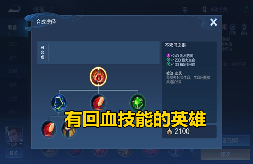 魔女斗篷永夜守护选择,魔女斗篷永夜守护哪个更克制貂蝉