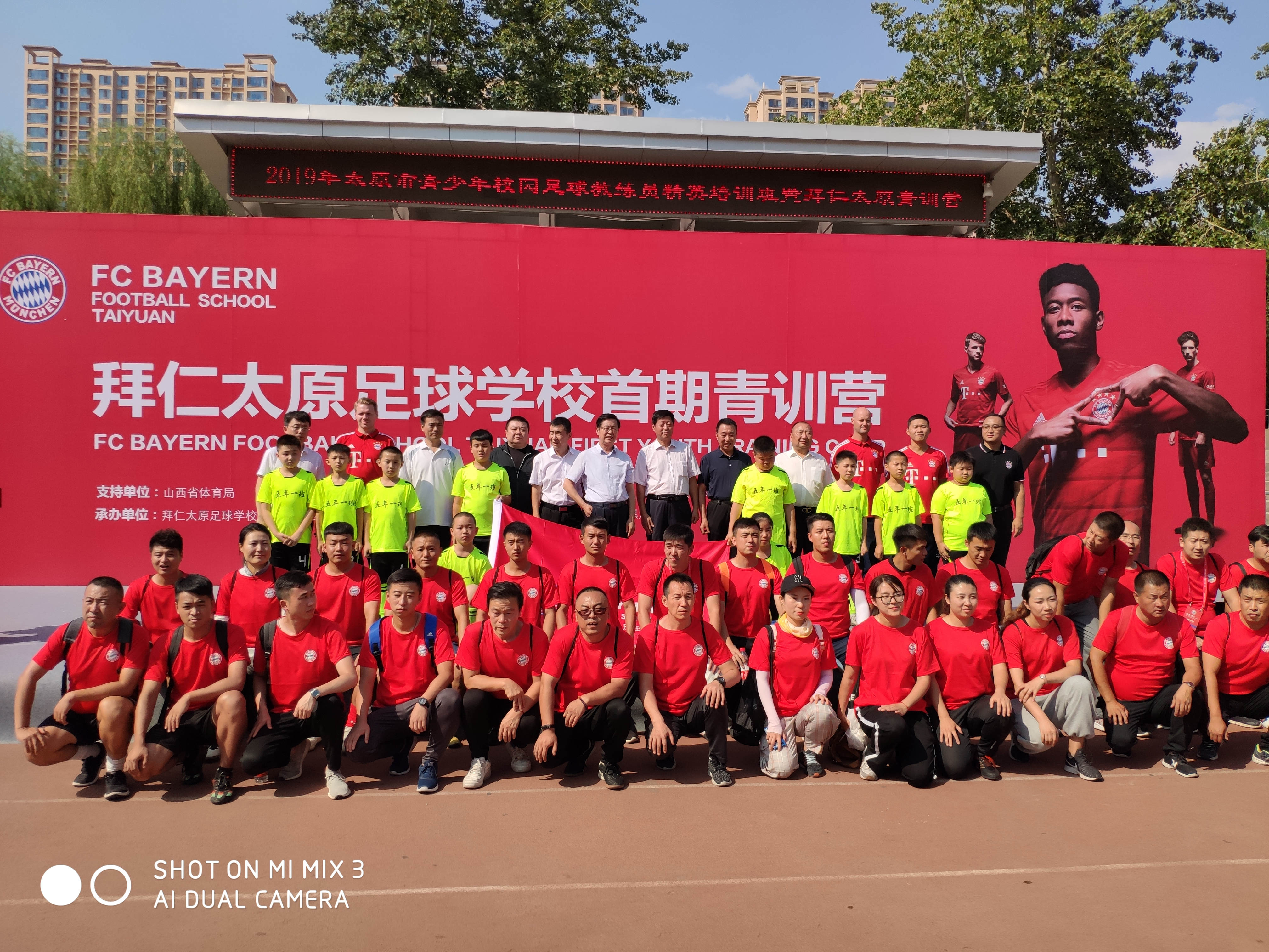 拜仁太原足校首届青训营,拜仁太原足球学校配套开发项目
