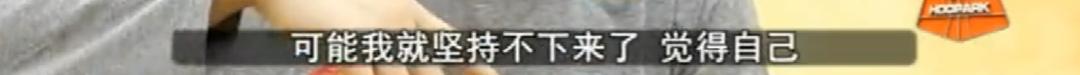 打球不要命！右胯撕裂性骨折十天就回归！要论中国最强3D他够资格