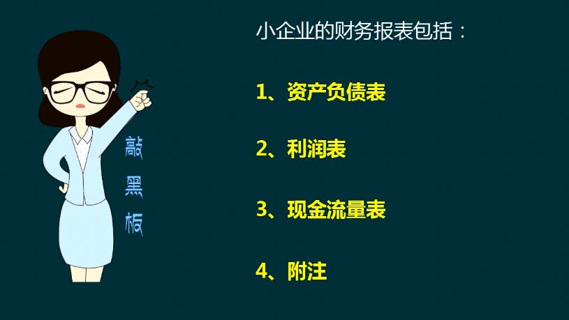 手把手教你编制会计报表,如何快速学会编制合并报表