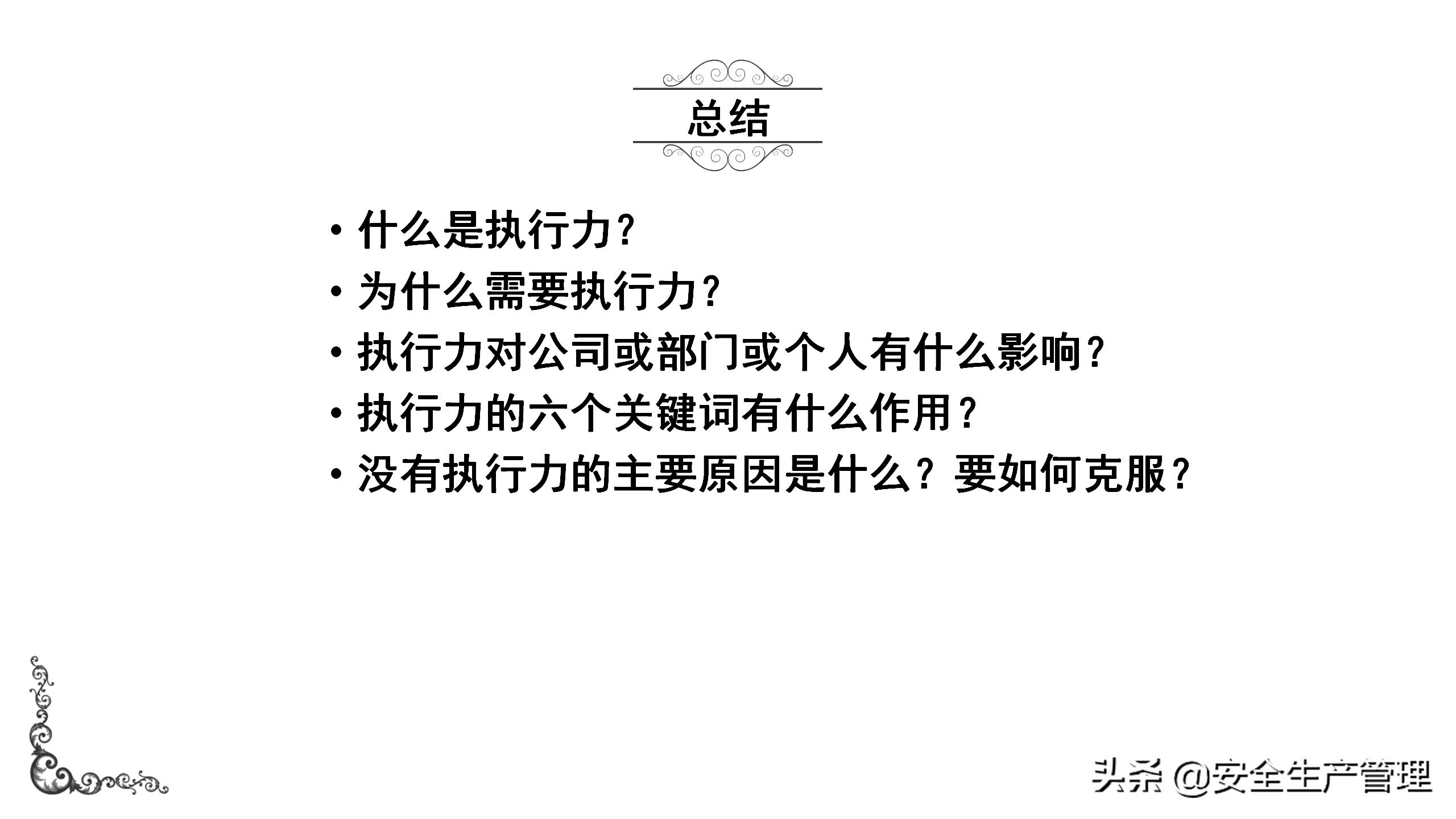 7s现场管理标准图,7s现场管理法的推行步骤