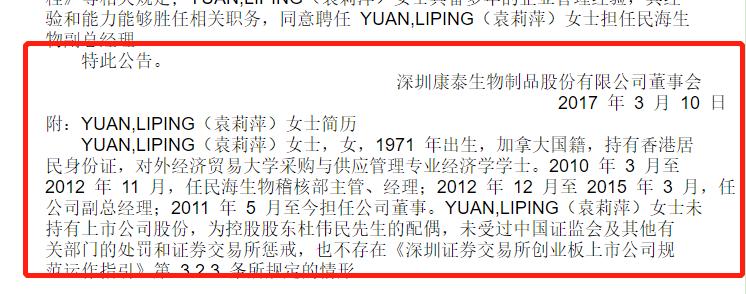 a股疫苗之王康泰生物,康泰生物今日报道