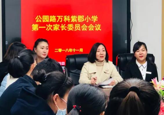 深圳家委会让家长筹款买空调,家委会乱象的影响