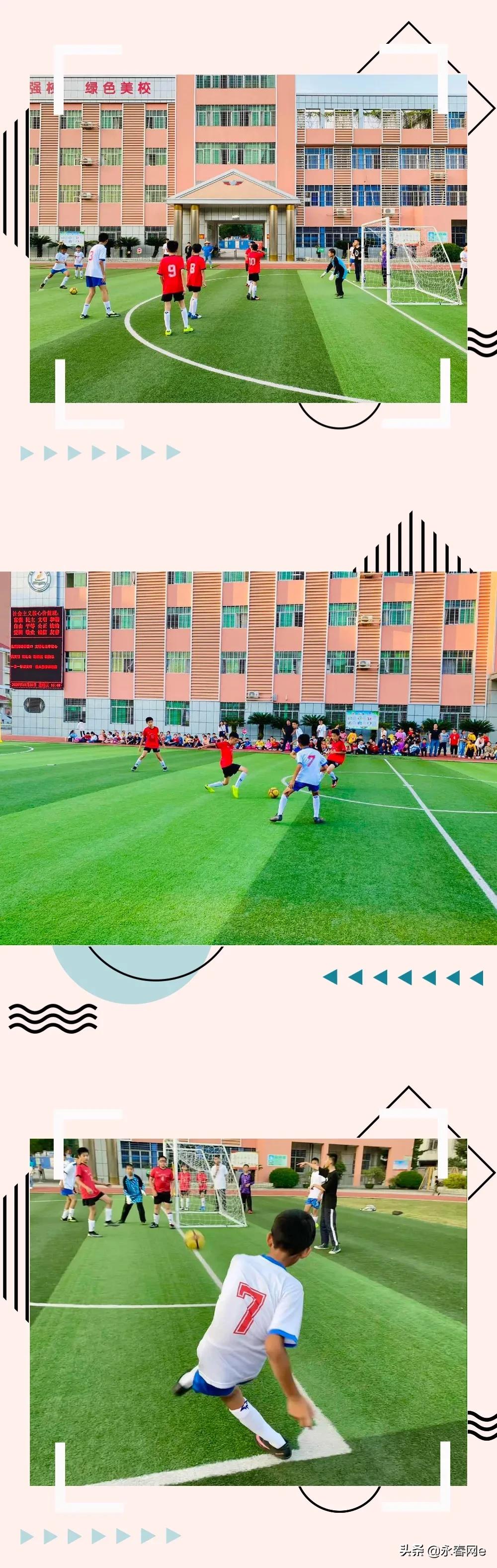 永春县足球比赛2018,永春学生比赛