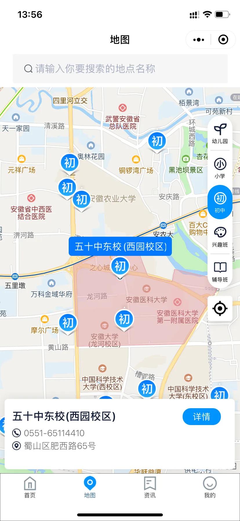 合肥五十中学区排名,合肥排名前50名的中学