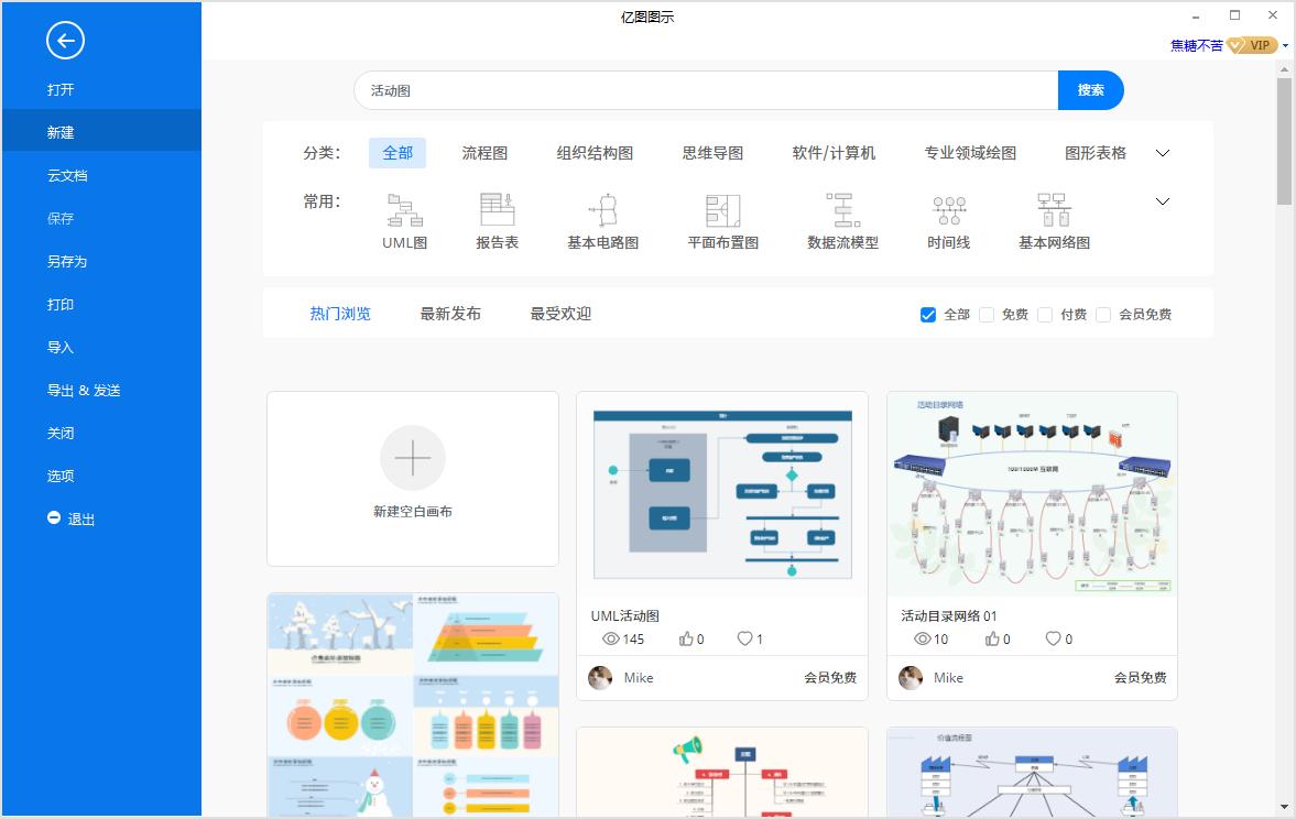 如何用uml建模工具画uml图,uml建模活动图实例详解
