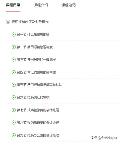 费用报销计入管理费用吗,费用报销不用交税吗