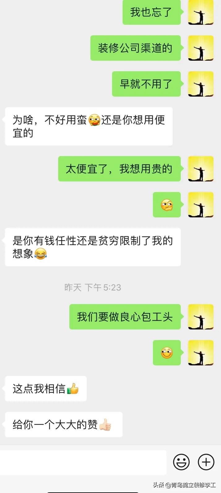 装修工作室历程,装修工人成长史