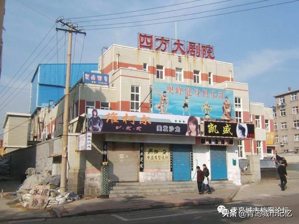 青岛四方区记忆,青岛四方区老记忆