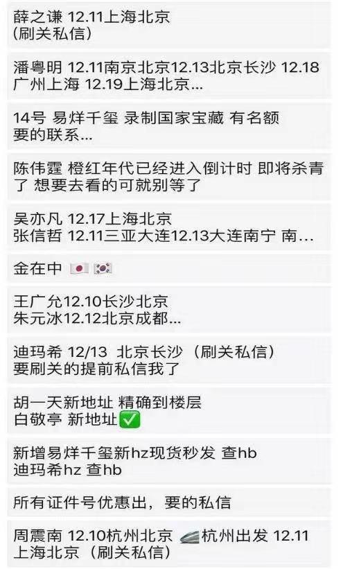 追星成瘾私生饭有多可怕,追星成瘾的表现