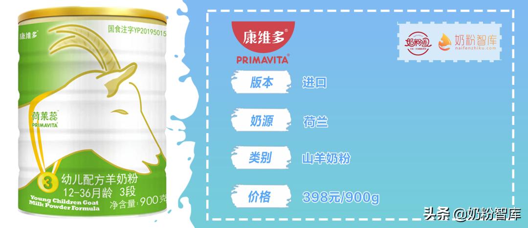 羊奶哪个品牌好适合青少年,盒装羊奶品牌排名前十名