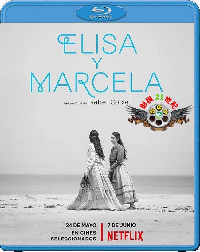 伊莉莎与玛瑟拉电影免费观看,伊莉莎与玛瑟拉电影完整版观看