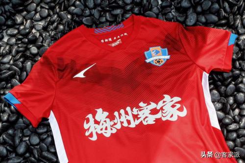 梅州客家2024赛季新球衣,2021中国足球联赛梅州客家队