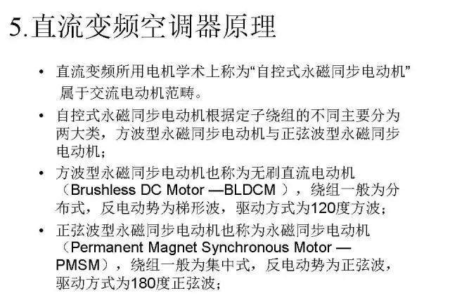 变频变容空调什么原理,变频空调原理视频教程