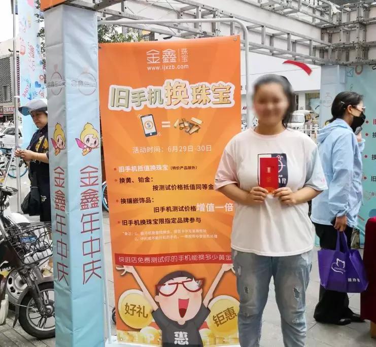 金鑫珠宝退黄金事件如何解决,全城轰动