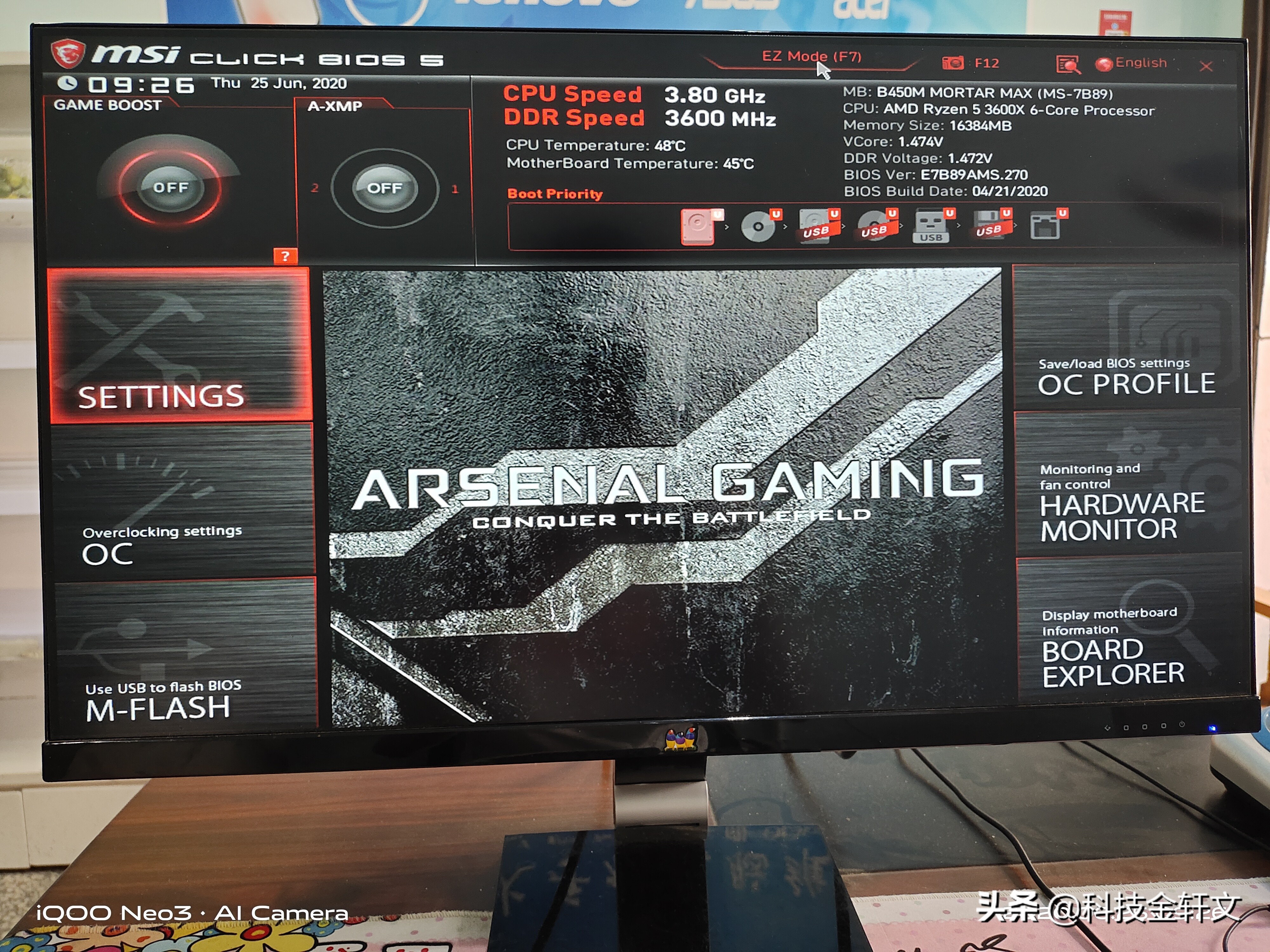 快来这里，我教你怎么超频内存