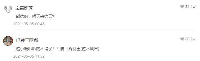 云养娃抖音人气排名广东,云养娃总结