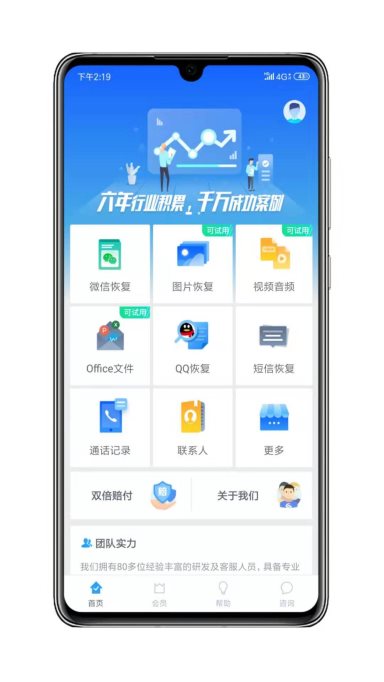 苹果7plus恢复微信删除的聊天记录,微信聊天记录恢复输入指令recover