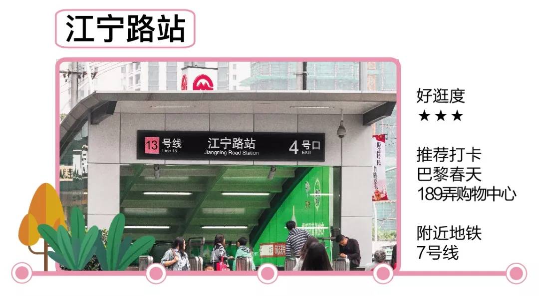 广州地铁14号线美食攻略,北京地铁13号线美食攻略