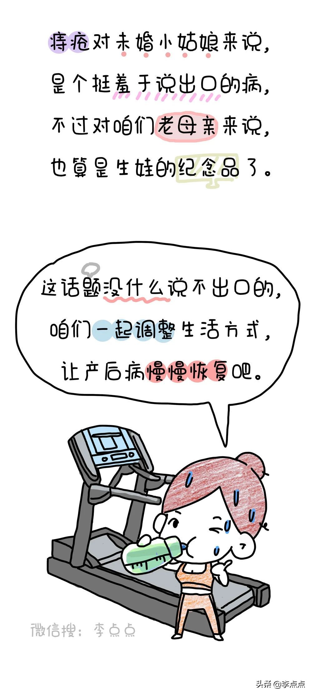 刚生完孩子痔疮严重怎么消肿止痛,生了个痔疮