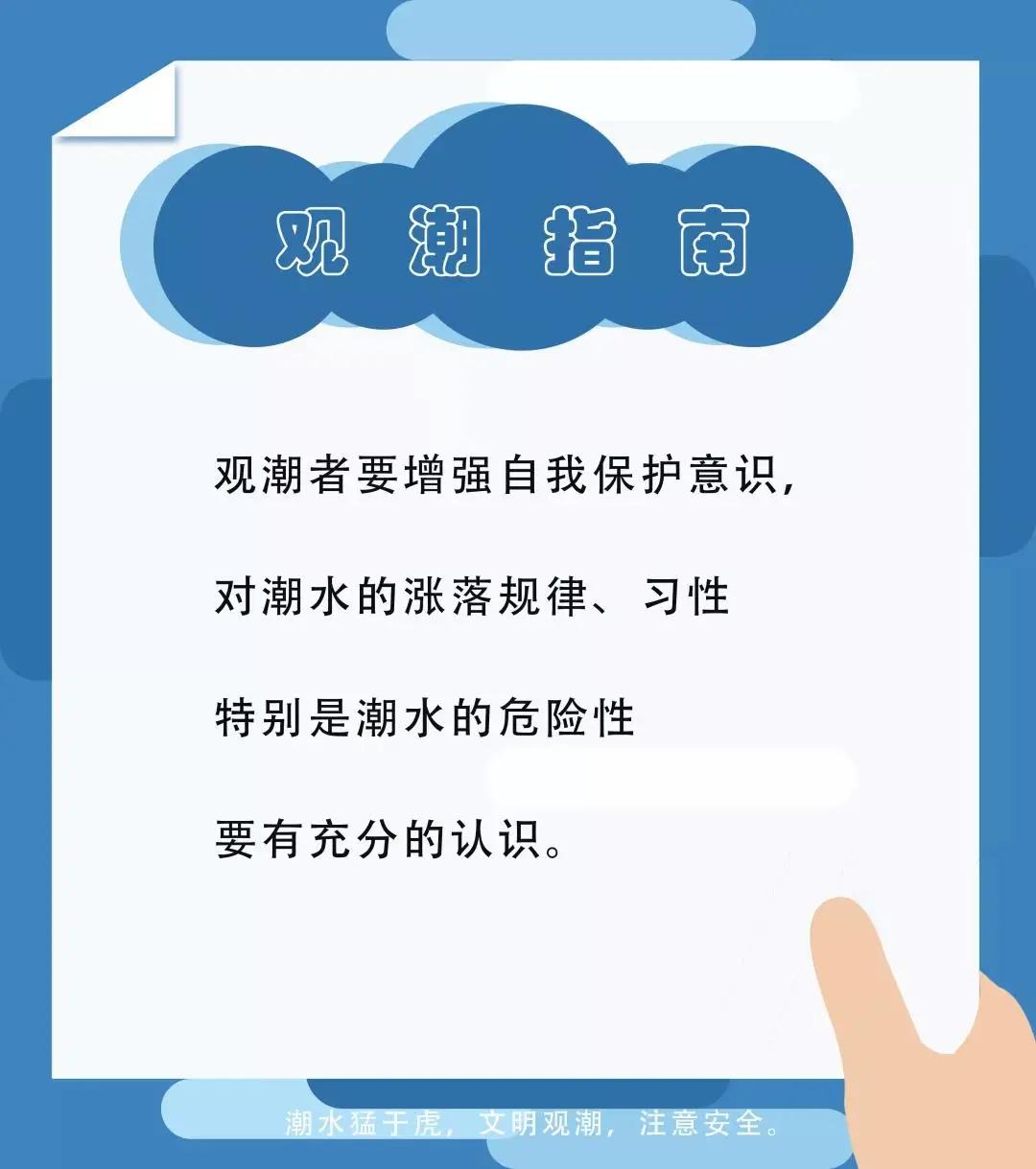 钱塘江观潮最佳时间和地点最近,钱塘江大潮最佳免费观潮地点在哪