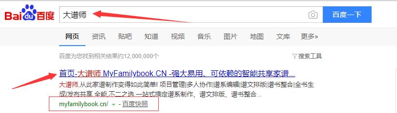 春节一家欢聚之后，是时候制作家谱梳理一下亲缘网络了！