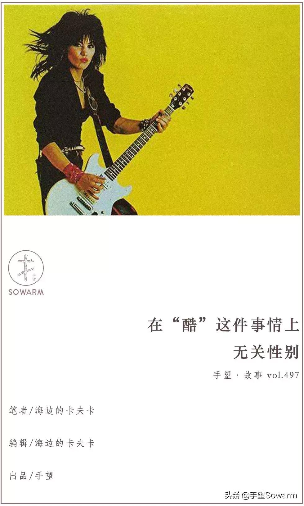 她是当之无愧的“摇滚女皇”，刘德华、艾薇儿等人都翻唱过她的歌