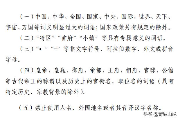 青岛人，你家小区的名字这次可能真要改了