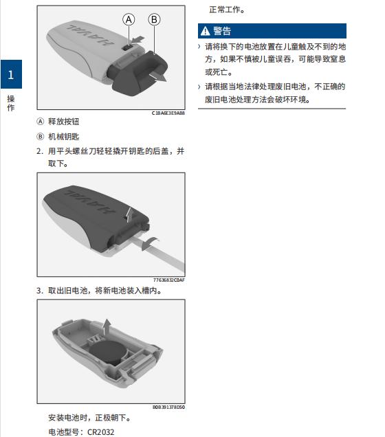 哈弗h6音响不响怎么查线路,哈弗h6钥匙上的喇叭啥意思