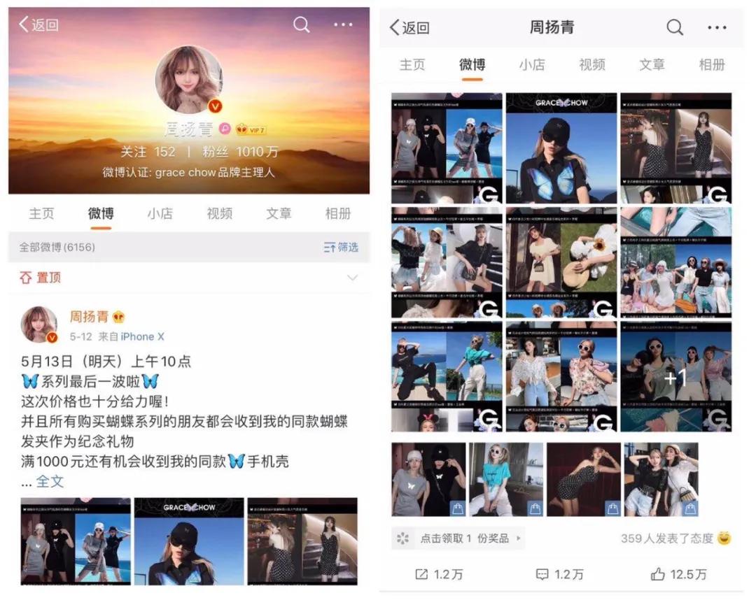 过气的互联网社交平台，微博还有做电商的戏吗？