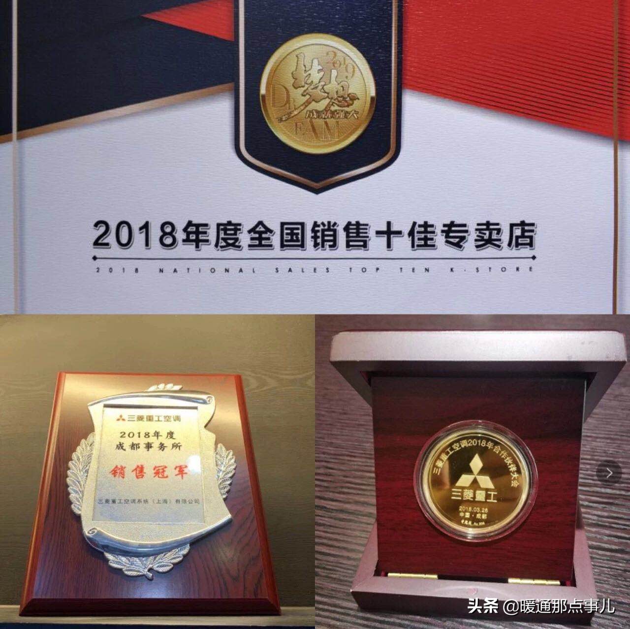 喜贺！华商暖通荣获三菱重工空调全国销售十佳店