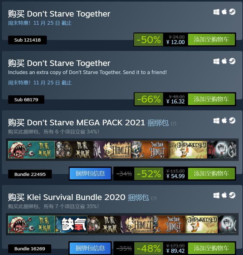 《每日游戏报》：《饥荒联机版》和《泰拉瑞亚》联动内容现已推出