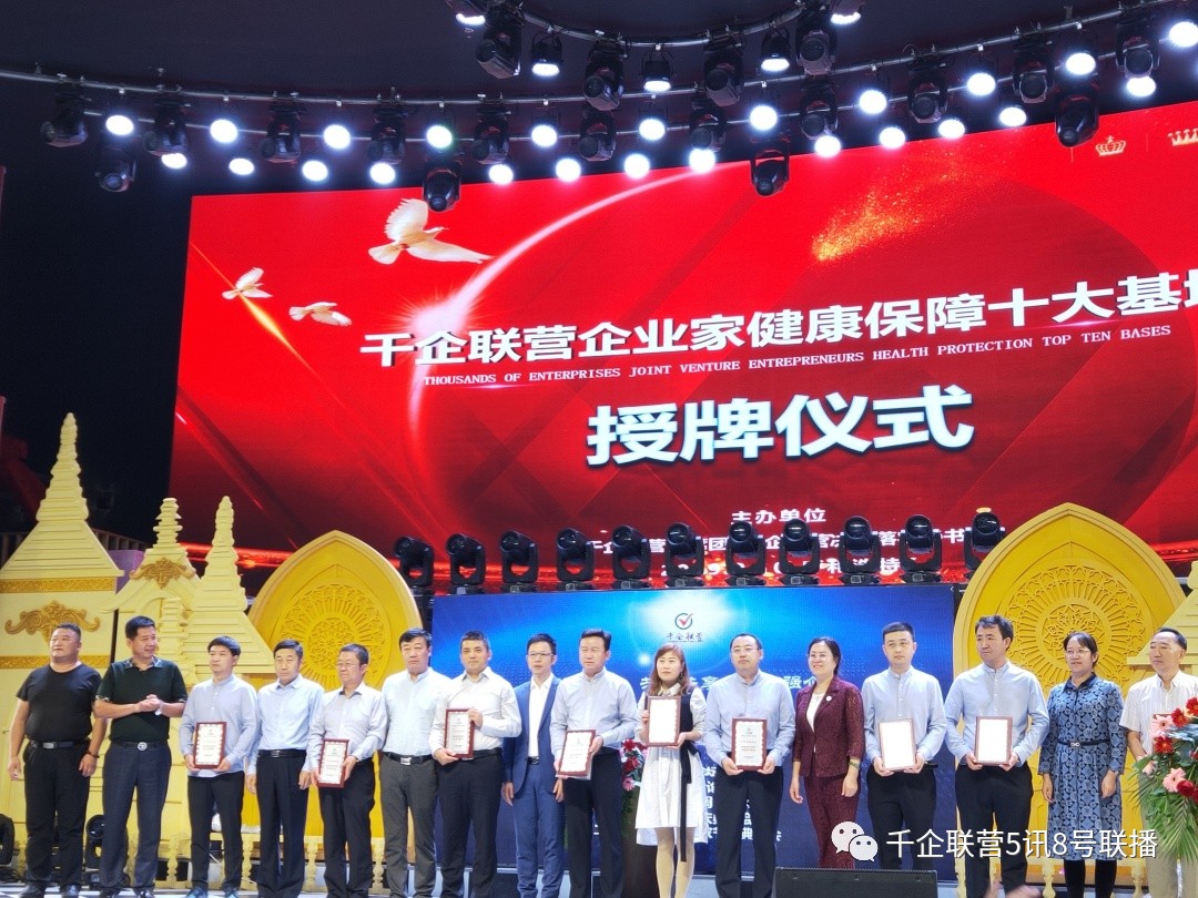 弘扬企业家精神座谈会,弘扬企业家精神凝心聚力逆势飞扬