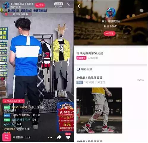 淘女郎VS快手老铁，电商直播赛道上的两个物种