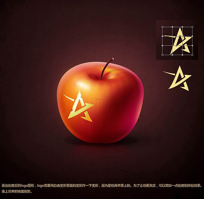 ps制作青苹果图形,用ps把红苹果变成青苹果