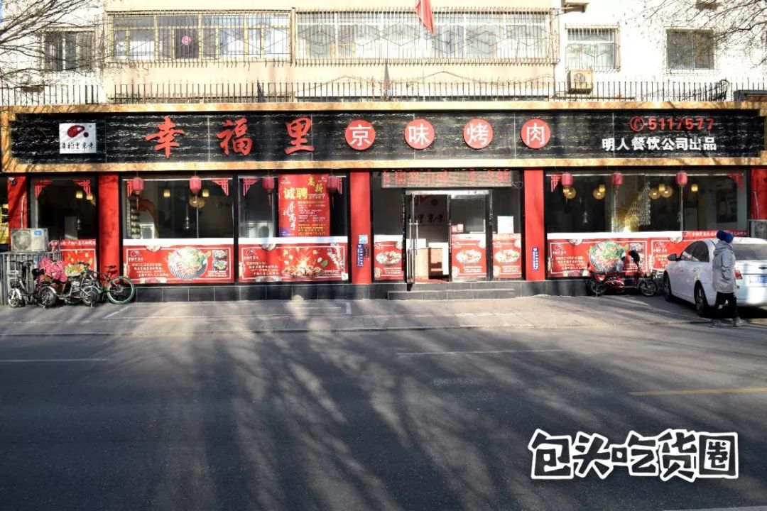 列入非遗的京味炙子烤肉，在包头也能吃到啦！