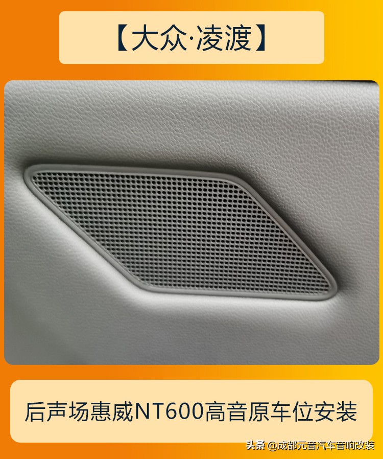 大众凌渡音响调节最佳效果,凌渡汽车音响调音技巧