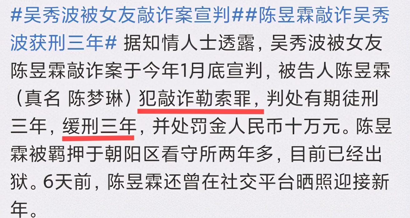 吴秀波的情史,吴秀波李倩