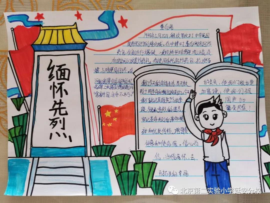 缅怀先烈传承红色基因活动过程,开展红色教育传承红色基因的通知