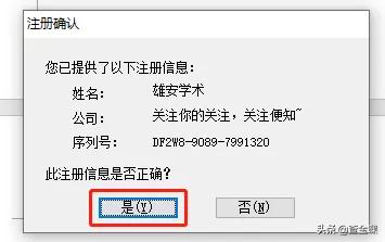 originlab安装教程,originlab怎么安装