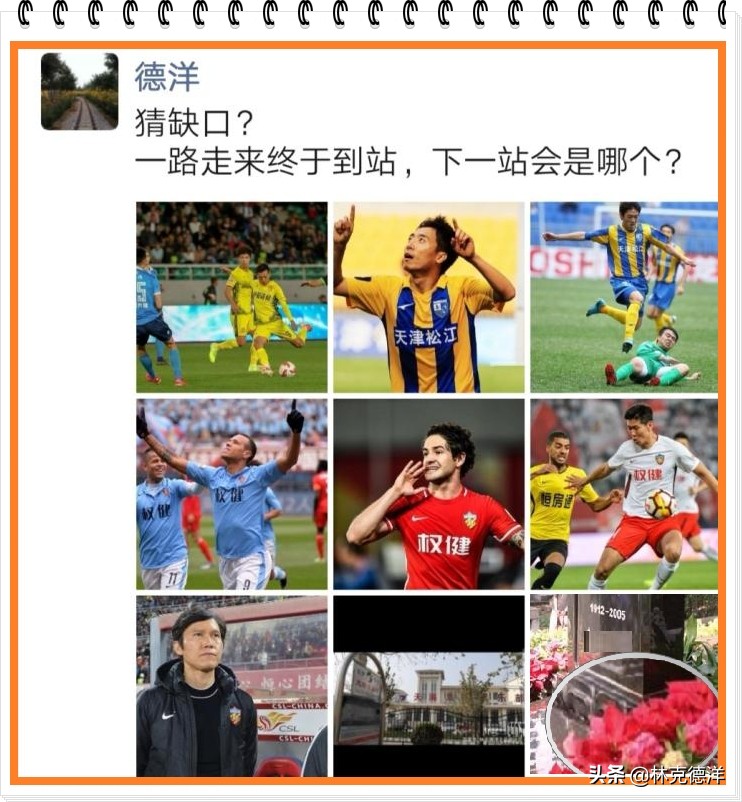 天海足球俱乐部最近消息,天海足球俱乐部近况