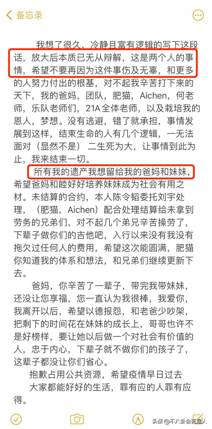 孟美岐发文公开道歉是真的吗,孟美岐回应截图