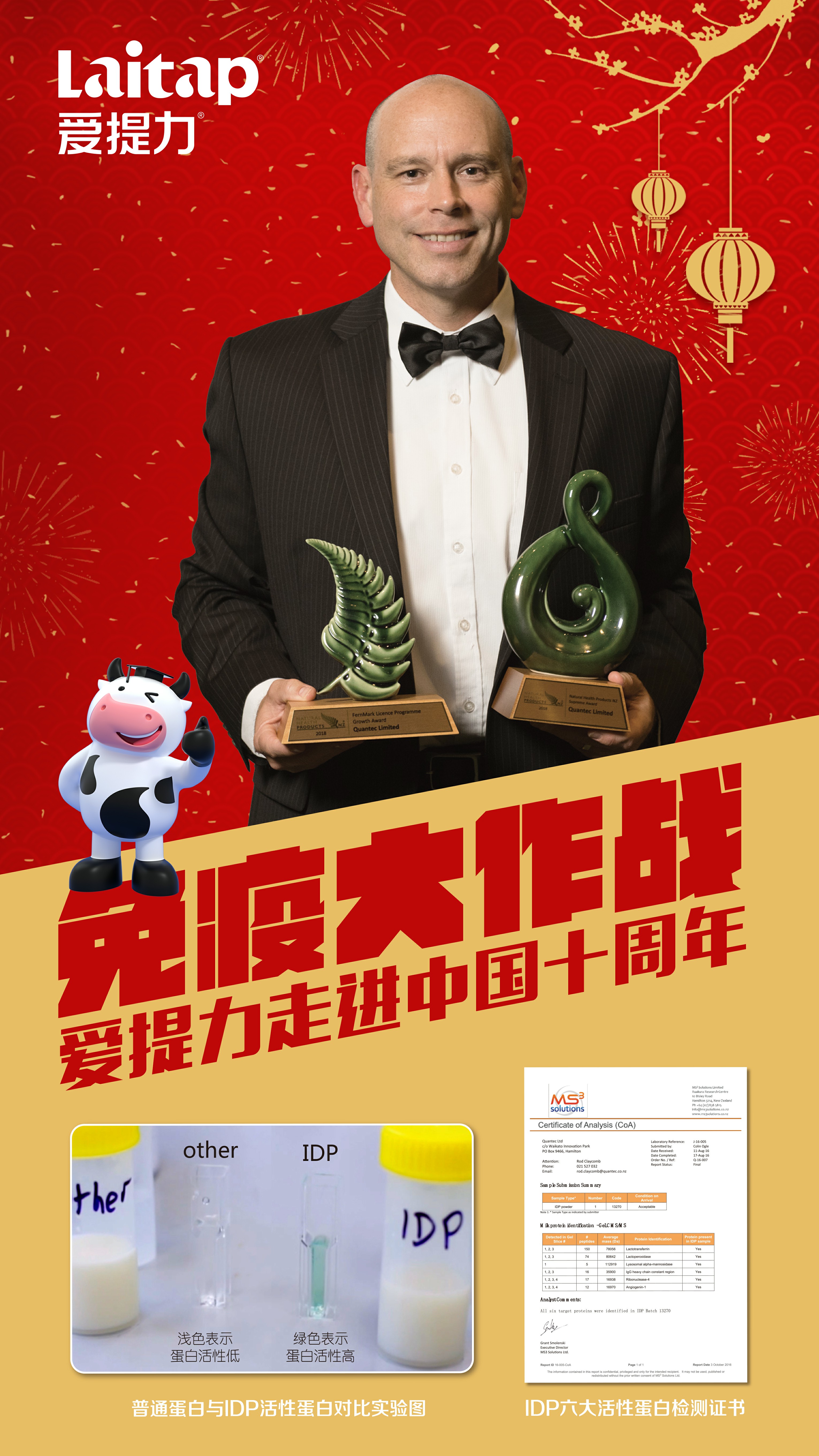 筑梦十年砥砺前行爱提力免疫大作战感恩活动圆满举行